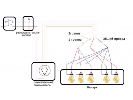 Как подключить люстру на 5 лампочек